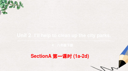 八年级英语下册Unit2I’llhelptocleanupthecityparks(第1课时)SectionA(1a-2d)课件人教新目标版