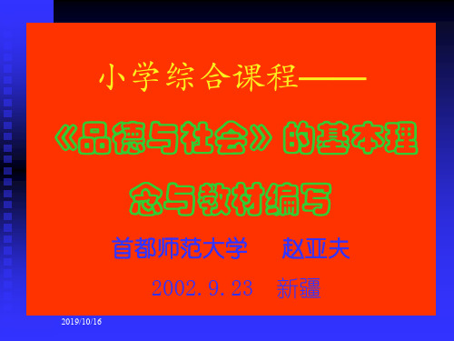 综合课程