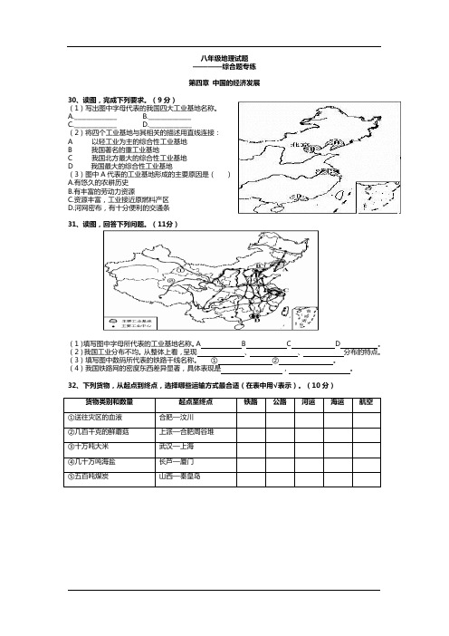 第四章 本章复习与测试  单元测试1(人教新课标八年级上册)