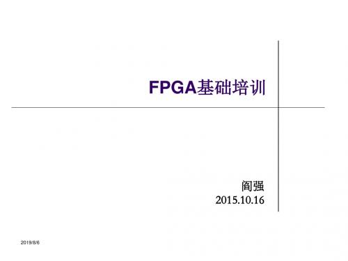 FGA基础培训PPT课件