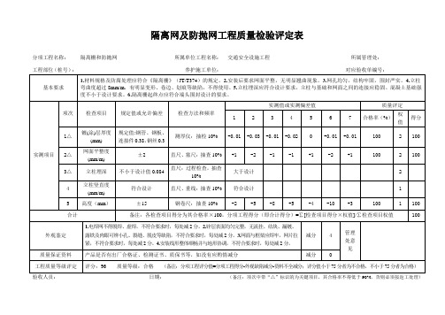 隔离栅和防抛网