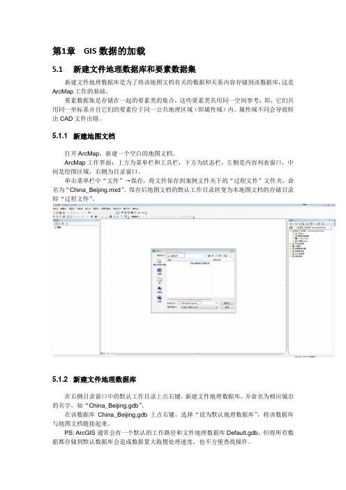 arcgis投影坐标转换-详细