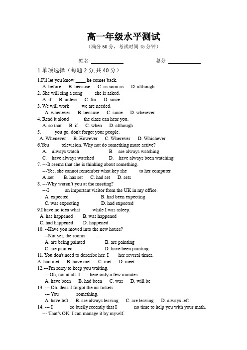 高一升高二测试题