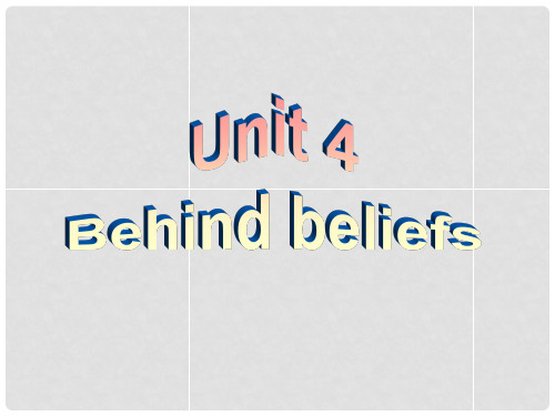 英语周报高中英语 Unit4 Behind beliefs Reading课件 牛津译林版选修9