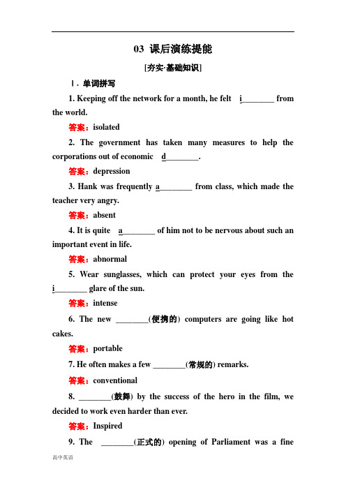 高中外研版英语选修八同步检测：Module 1 Deep South1-3含答案