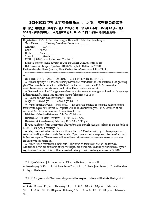 英语_2020-2021学年辽宁省某校高三(上)第一次模拟英语试卷(含答案)