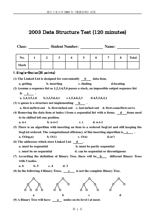 2003数据结构英文试卷