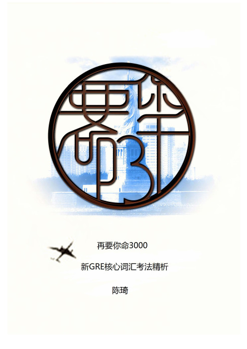 再要你命3000_list 20