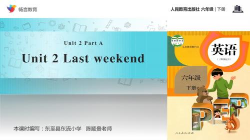 小学英语六年级Last  weekend课件