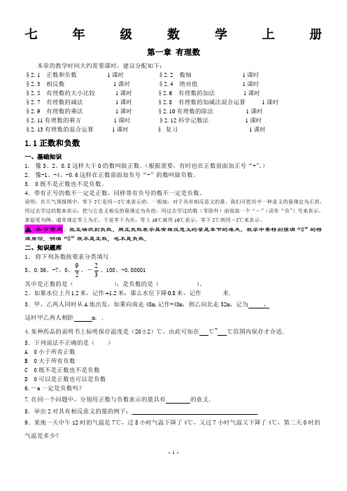 小升初数学衔接资料(最完整版)