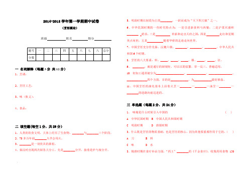 烹饪概论期中试卷