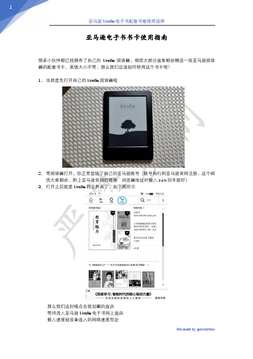 kindle 书卡充值教程