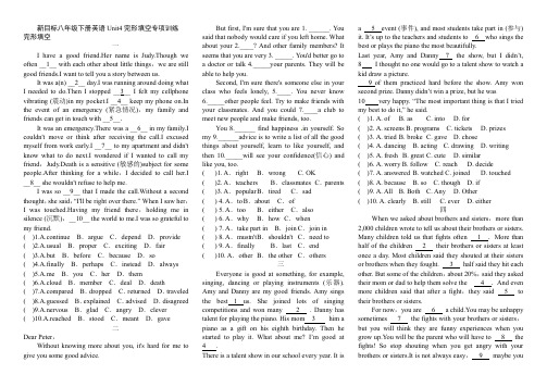 新目标八年级下册英语Unit4完形填空专项训练及答案