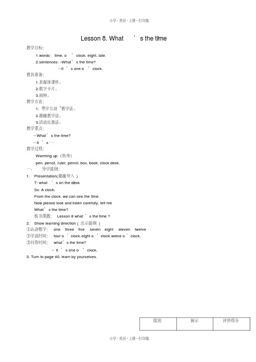 科普版英语四年级上册Lesson8What’sthetime？教案(2)(2020年最新)