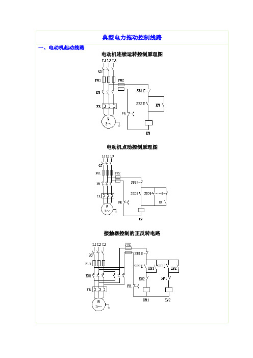 顺序控制图