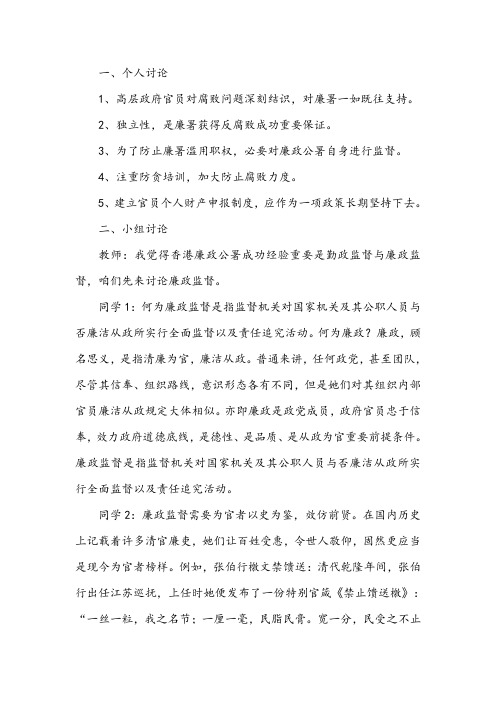 中国古代监督思想与监察制度对当代中国有无借鉴意义有何借鉴意义？