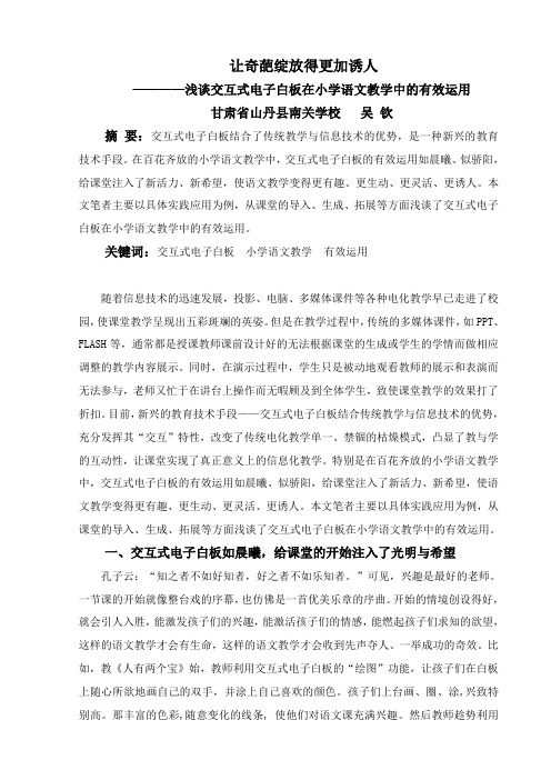 让奇葩绽放得更加诱人