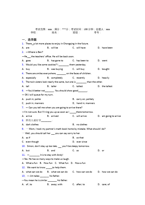 福州市第一中学人教版初中英语八年级下册期末经典测试卷(含解析)