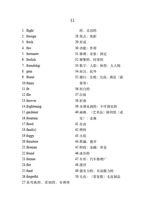 及时雨 高考词汇手册 答案 