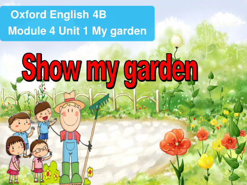 四下英语module 4 unit 10《my garden》(第3课时)ppt课件