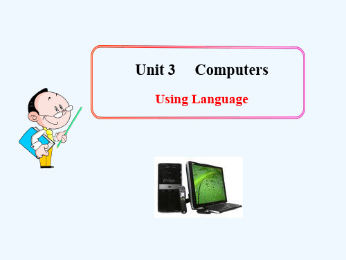 浙江省台州市书生中学人教高中英语必修二课件：Unit 3 Computers Using Language 