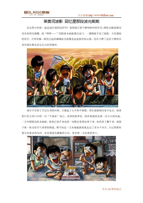 莱茵河波影 回忆里那段波光粼粼
