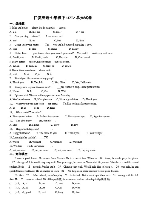 仁爱英语七年级下Unit7Topic2单元测试(含答案)