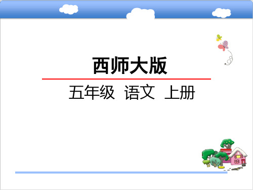 我的老师课件(共34张PPT)