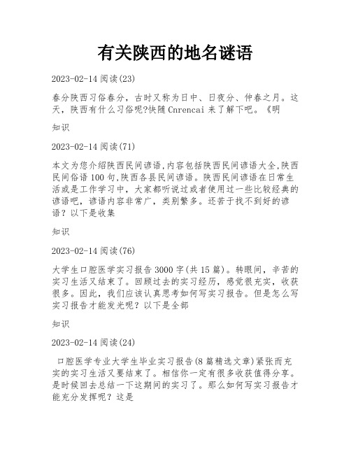 专题03句子1(修改病句、句子衔接、标点)(解析版)-备战2024年中考语文真题题源解密(江苏专用)