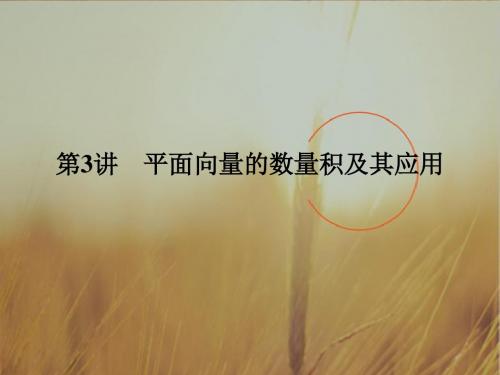 2018版高考数学全国人教B版理大一轮复习课件:第五章