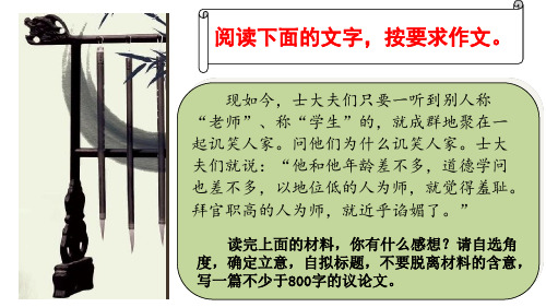 统编版高一语文上第六单元作文-如何写时评类议论文