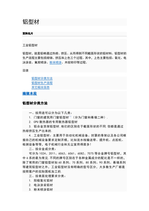 型材挤压机参数及模具设计纲要