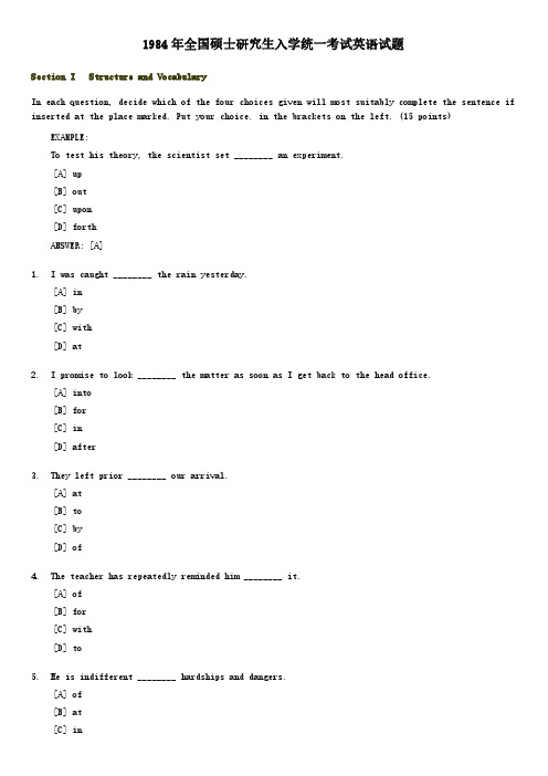 1984-1985年考研英语真题及答案