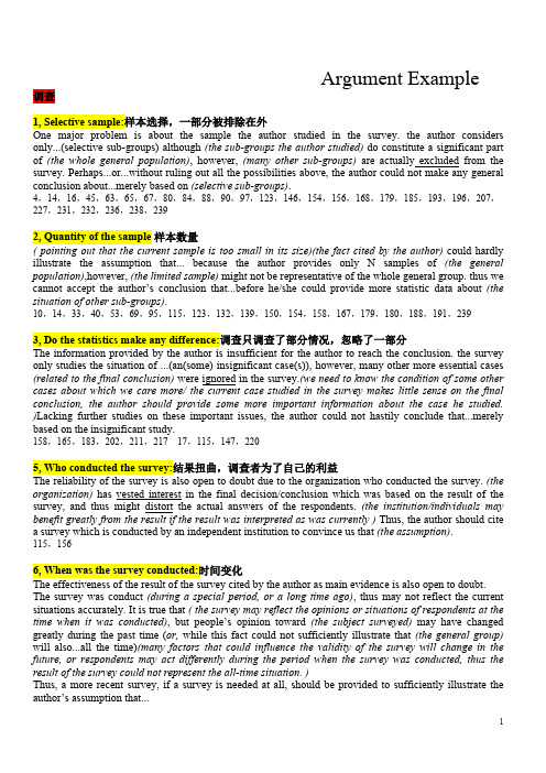 GRE作文Argument模板+错误分类