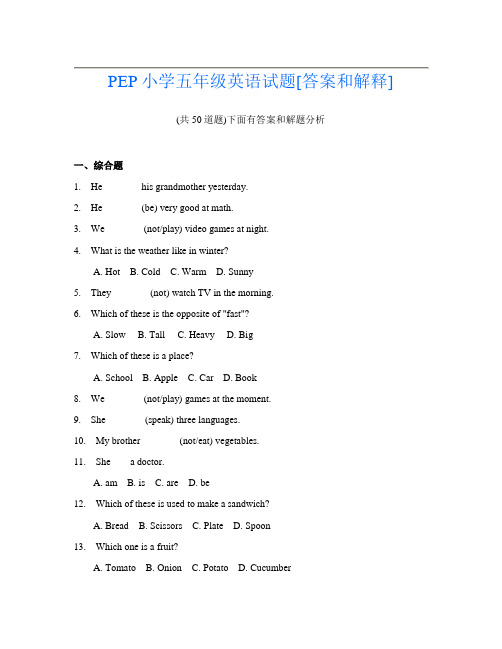 PEP小学五年级英语试题[答案和解释]