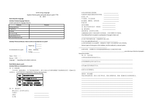 Unit+3+Using+language+学案 高中英语人教版(2019)选择性必修第一册