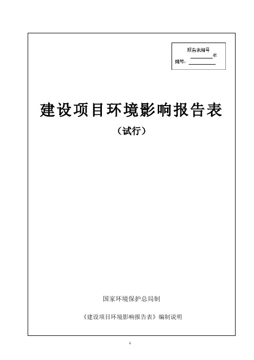 锌合金铸件和铝合金铸件的生产加工项目环境影响报告表环评报告