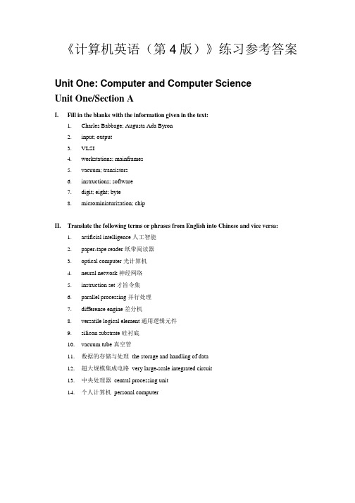 《计算机英语(第4版)》课后练习参考答案课后习题答案.docx