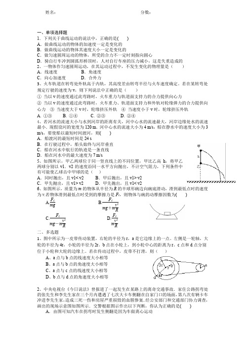 高一下学期第五章单元测试题