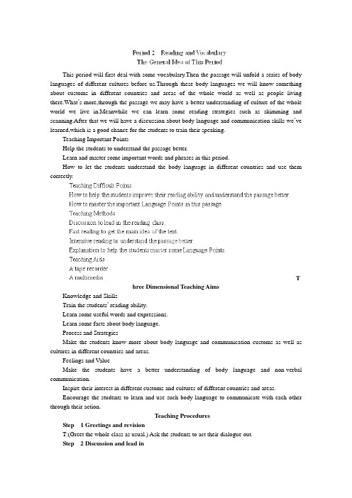 2014年秋讷河市第二中学高一英语同步训练module 3 period2(module3 body language and non-verbal communi