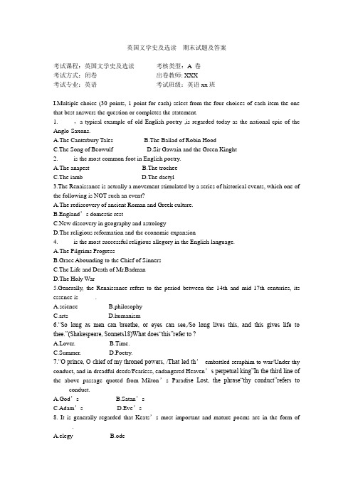 (完整word版)英国文学史及选读 期末试题及答案