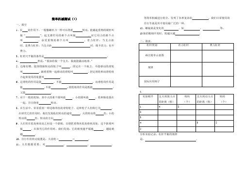 (粤教版)六年级科学下册第一单元试卷