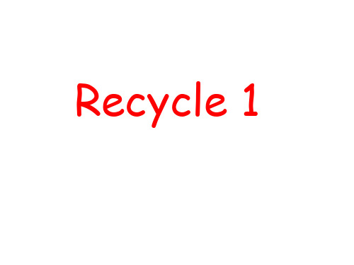 人教版PEP英语五年级上册recycle1 (1)课件等