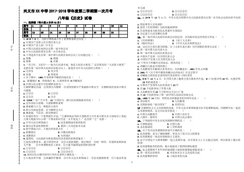 历史第一次月考试卷含答案