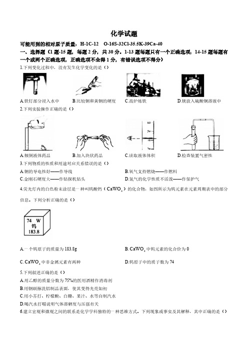 黑龙江省哈尔滨市道里区2023-2024学年九年级上学期期中化学试卷(含答案)