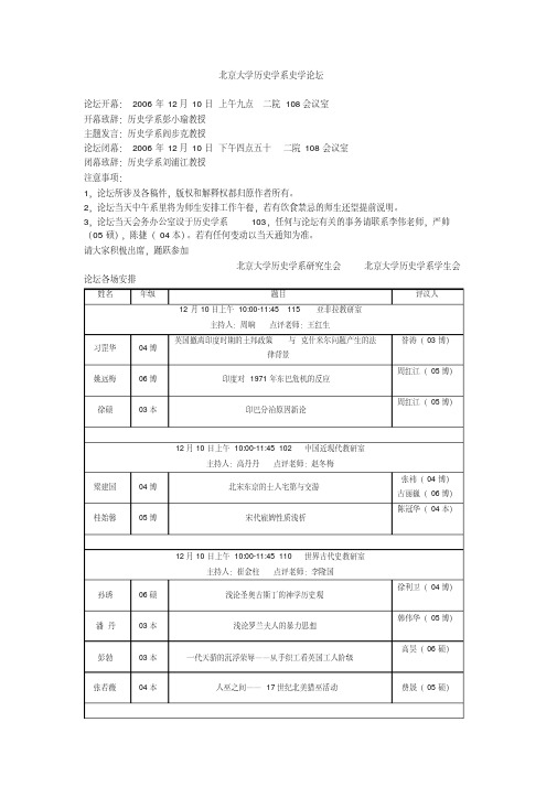 日程表