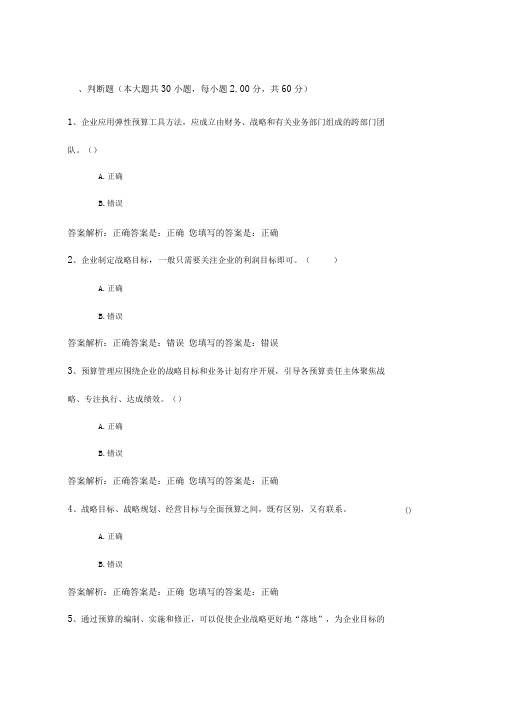 会计继续教学教育管理方案计划会计规范标准答案