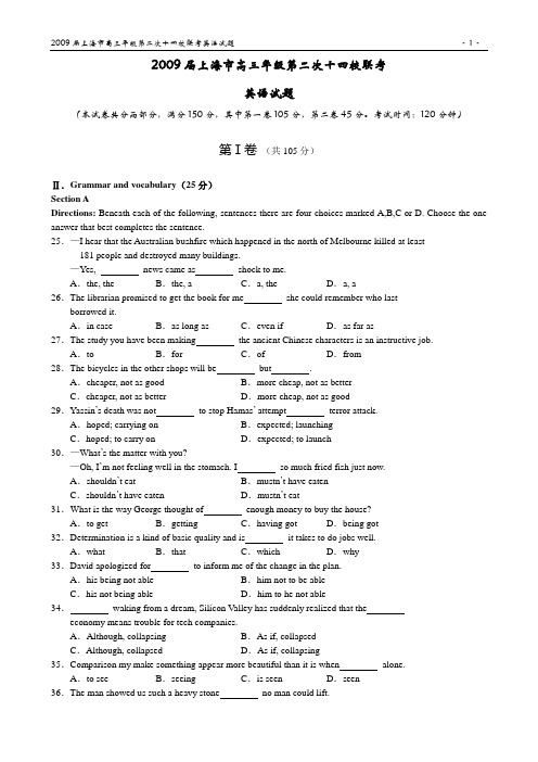 【英语】上海市2009届高三第二次十四校联考