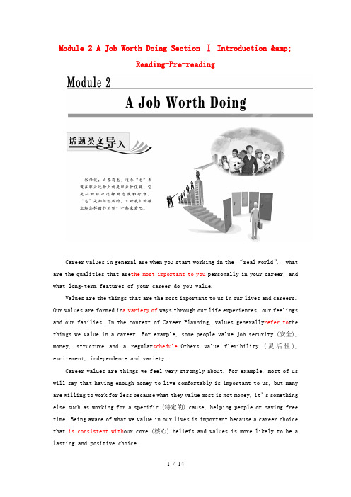 高中英语Module2AJobWorthDoingSectionⅠIntroduction&Reading_Pre_reading教学案外研版必修