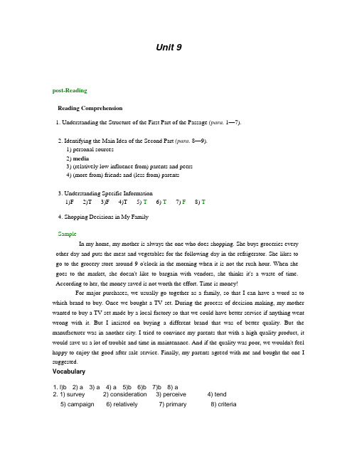 新编大学英语II答案_unit_9